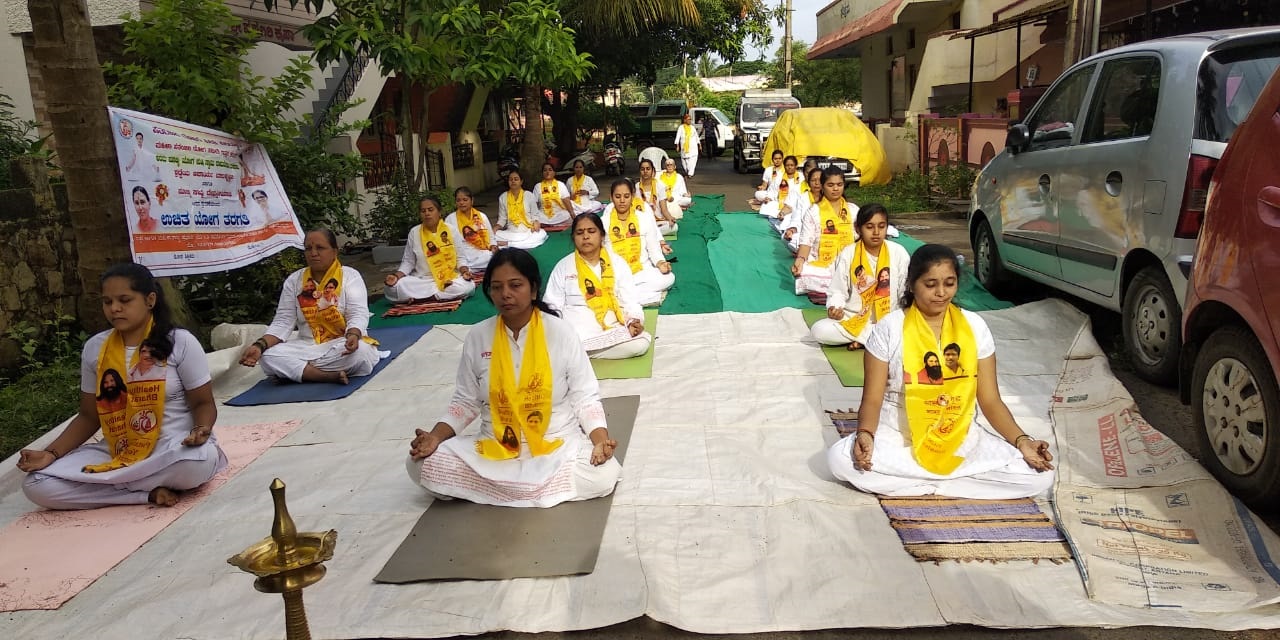 ವಿಶ್ವ ಅಂತರರಾಷ್ಟೀಯ ಯೋಗವನ್ನು ಆಚರಿಸಲಾಯಿತು