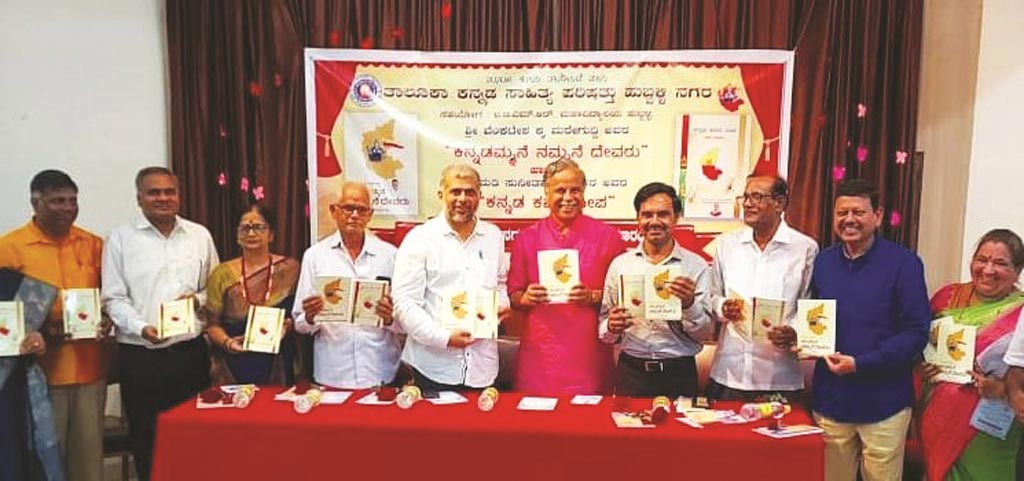 ’ಪ್ರತಿಯೊಬ್ಬರೂ ಕನ್ನಡತನ ಮೈಗೂಡಿಸಿಕೊಳ್ಳಿ’