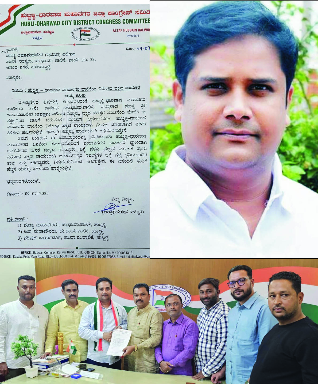 ಪಾಲಿಕೆ ವಿರೋಧ ಪಕ್ಷದ ನಾಯಕರಾಗಿ ಇಮ್ರಾನ ಎಲಿಗಾರ ನೇಮಕ