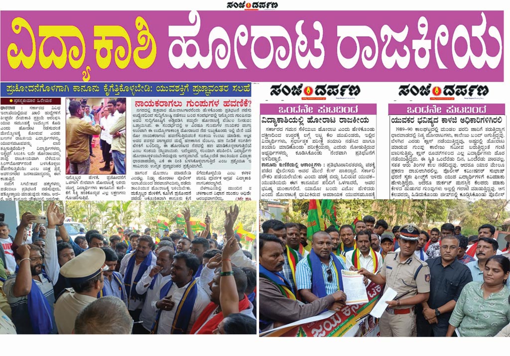 ಪ್ರತಿಭಟನಾಕಾರರಿಗೆ ಧಾರವಾಡಿಗರ ಬಿಸಿ