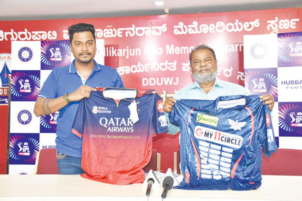 ಹುಬ್ಬಳ್ಳಿಯಲ್ಲಿ ಐಪಿಎಲ್ ಕ್ರಿಕೆಟ್ ಹಬ್ಬ;  9, 10 ರಂದು ’ಬಿಡಿಕೆ ಮೈದಾನದಲ್ಲಿ ’ಫ್ಯಾನ್ ಪಾರ್ಕ್’ ಸಂಭ್ರಮ!